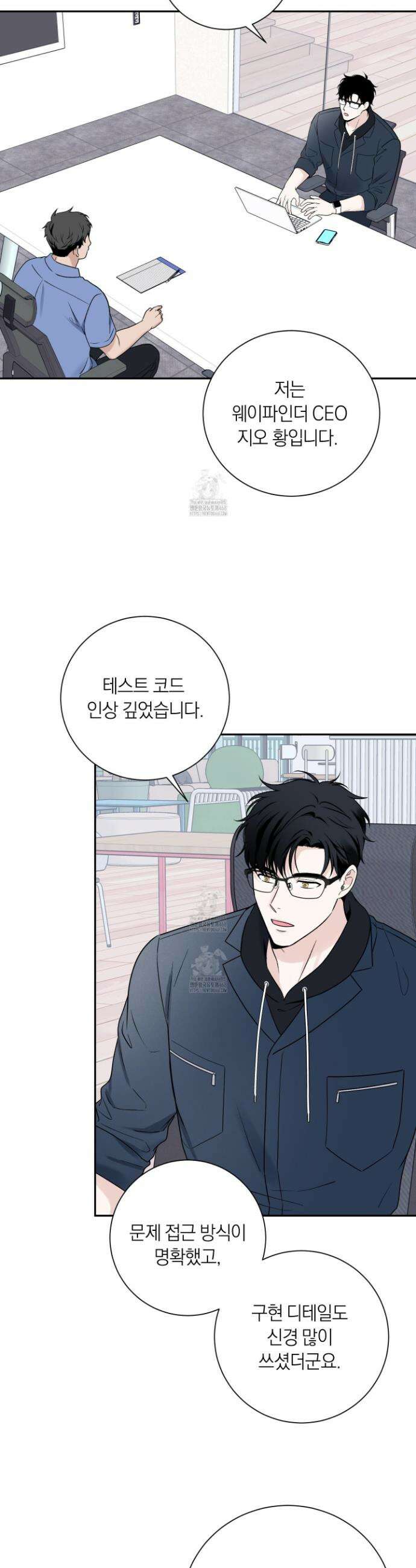 오버 클럭 59화 2