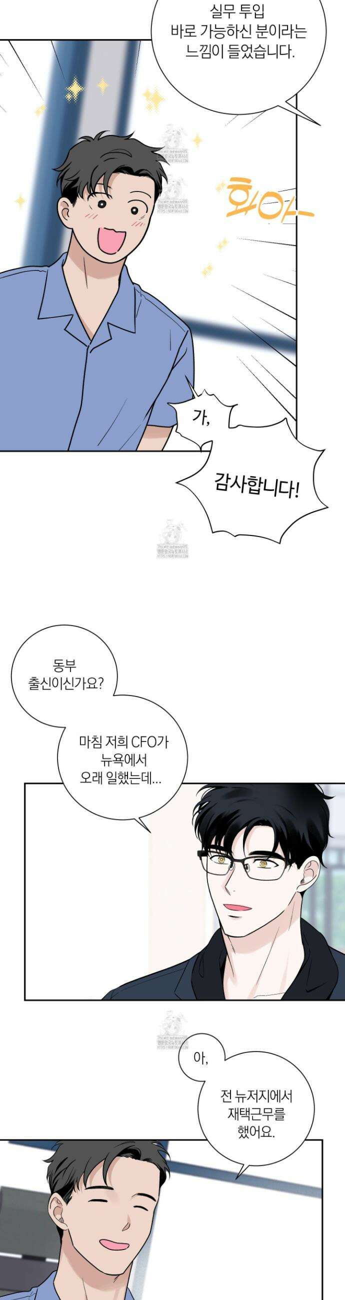 오버 클럭 59화 3
