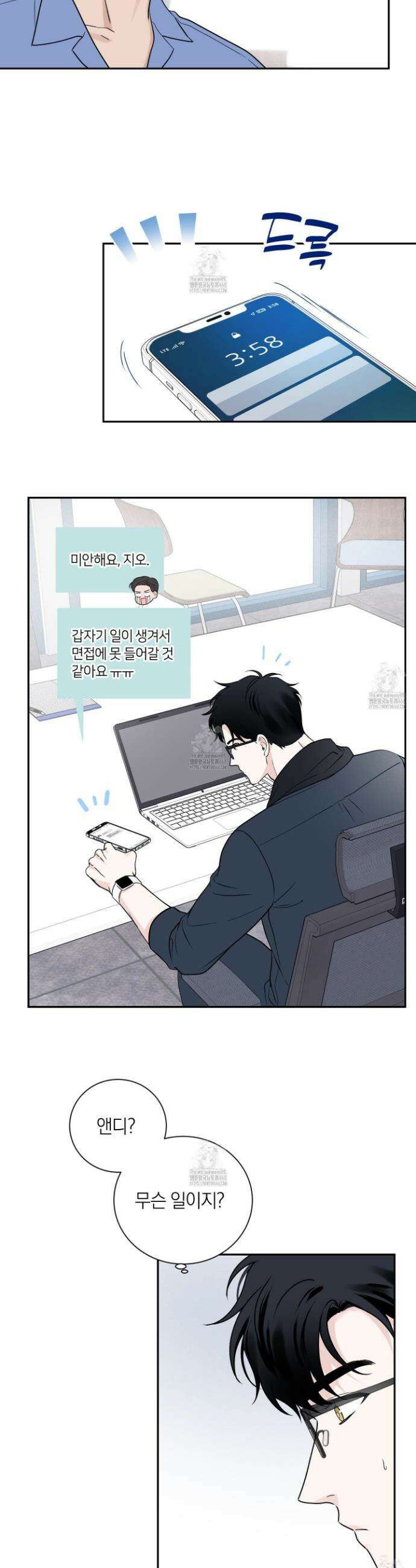 오버 클럭 59화 4