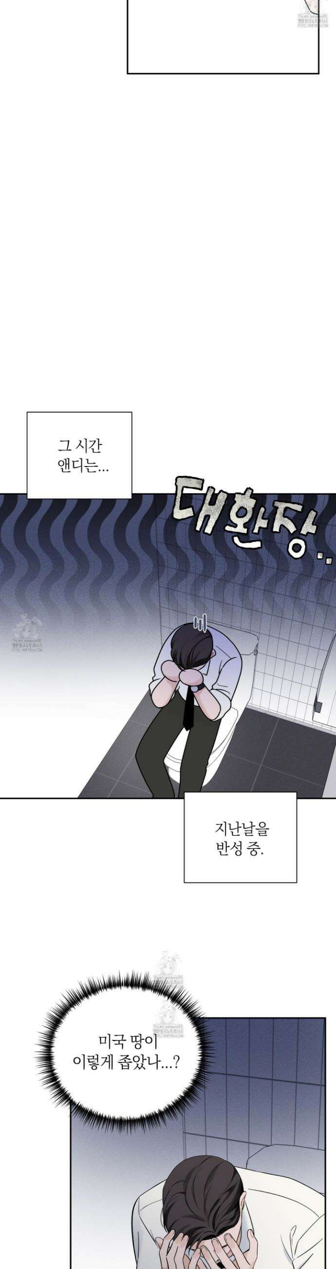 오버 클럭 59화 5