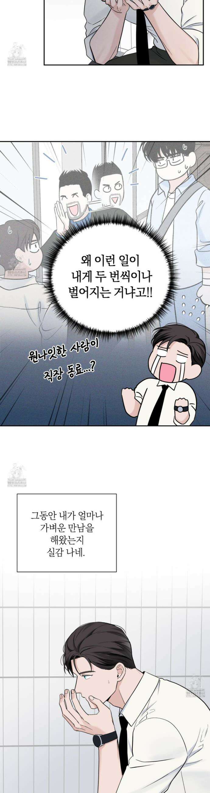 오버 클럭 59화 6