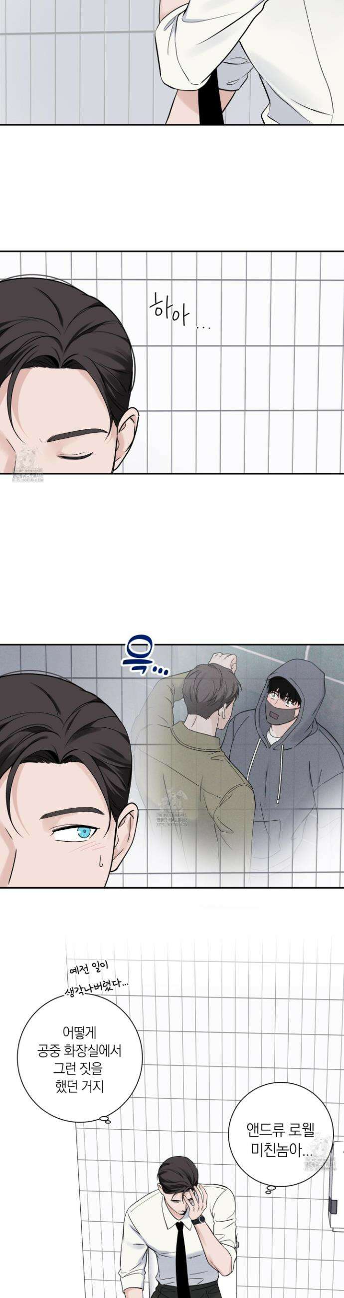 오버 클럭 59화 7