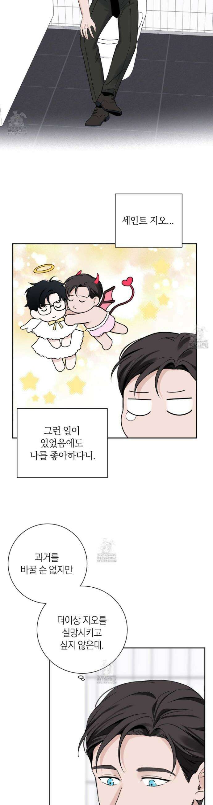 오버 클럭 59화 8