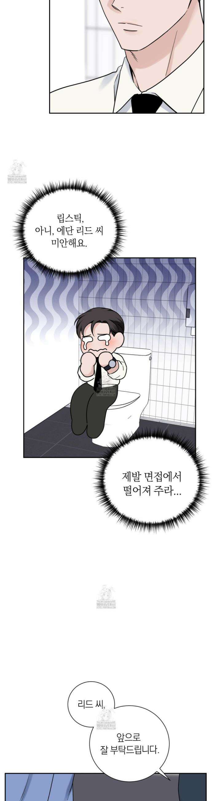 오버 클럭 59화 9