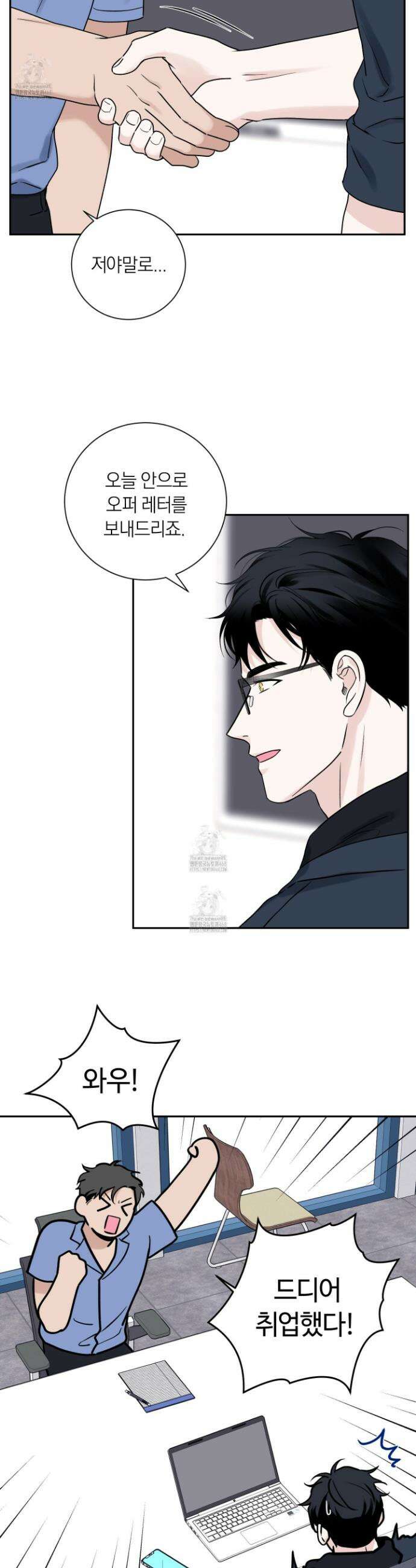 오버 클럭 59화 10