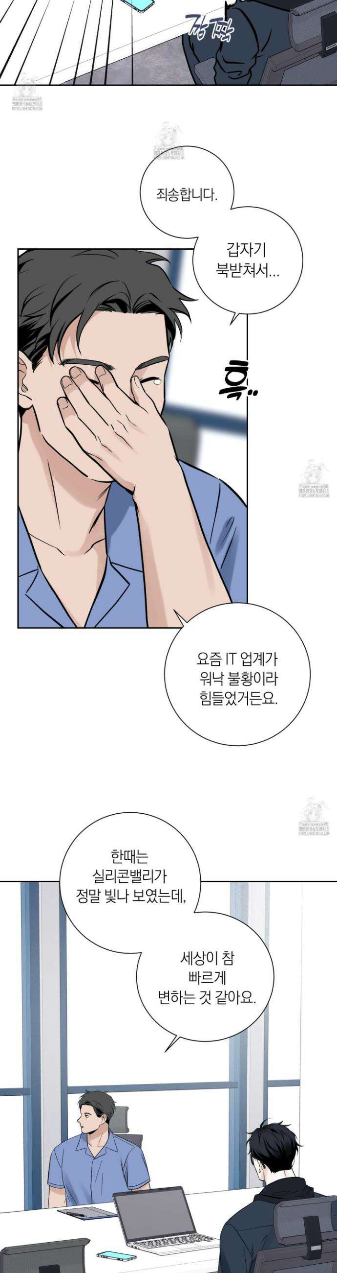 오버 클럭 59화 11