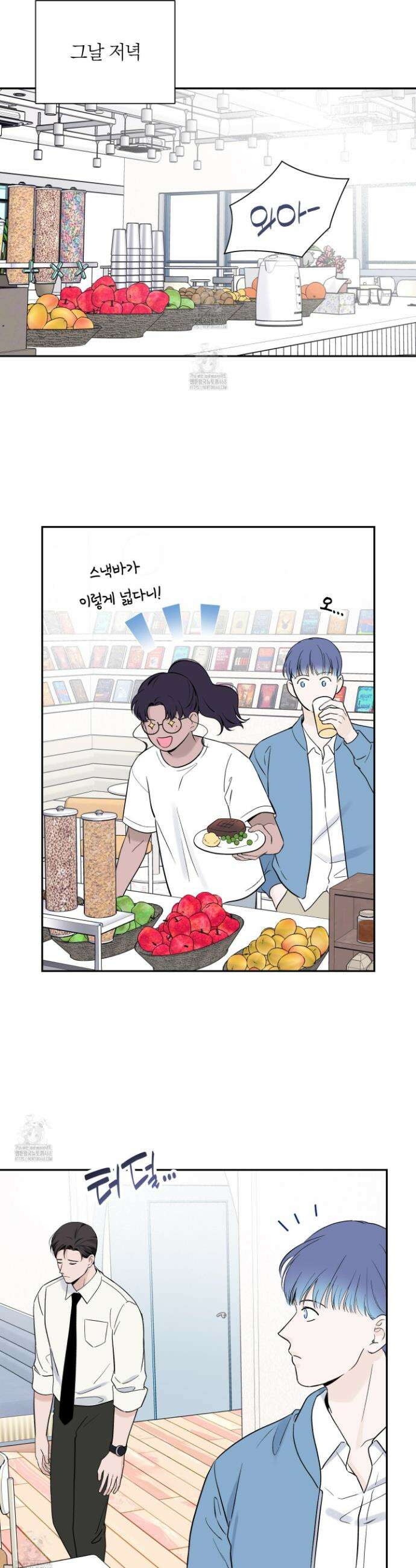 오버 클럭 59화 13
