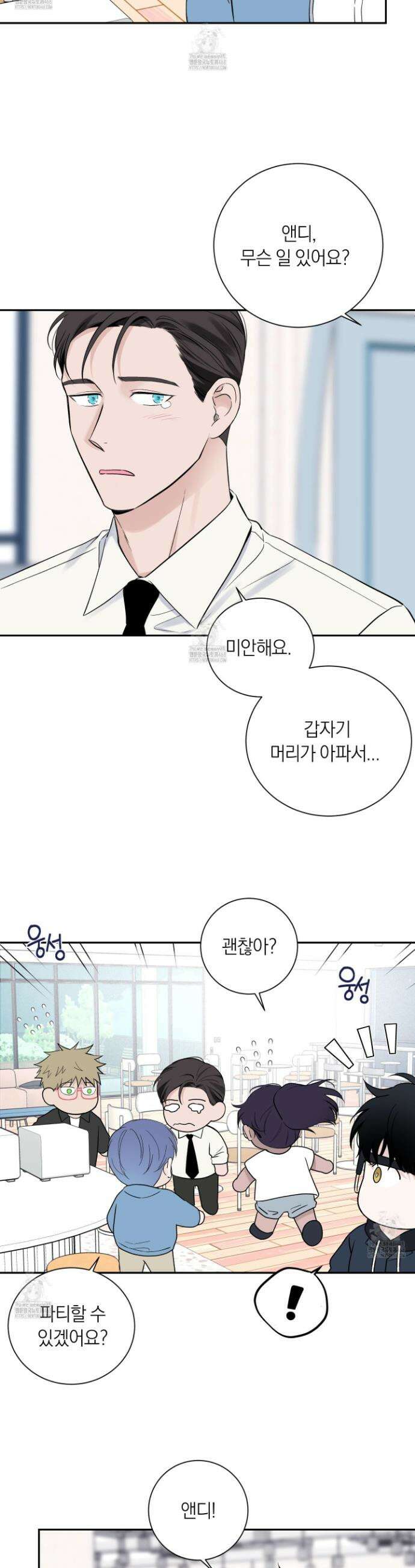 오버 클럭 59화 14