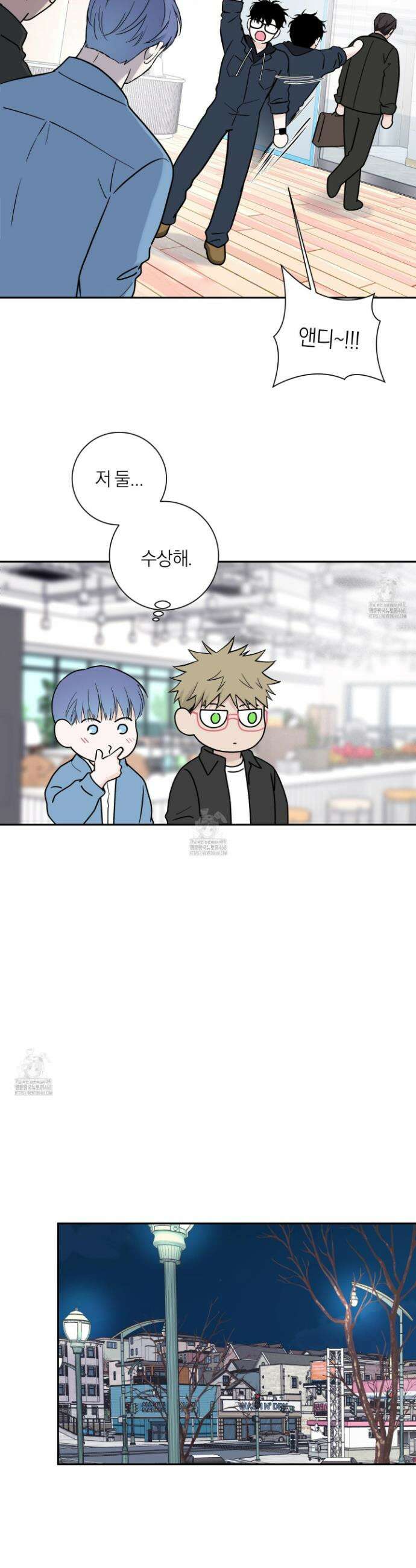 오버 클럭 59화 16