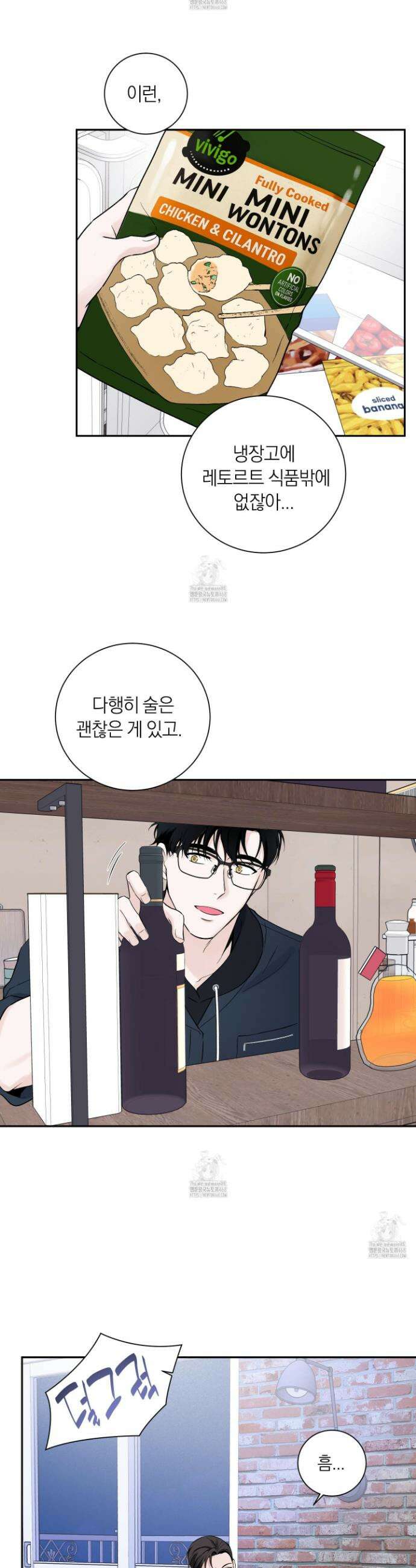 오버 클럭 59화 22