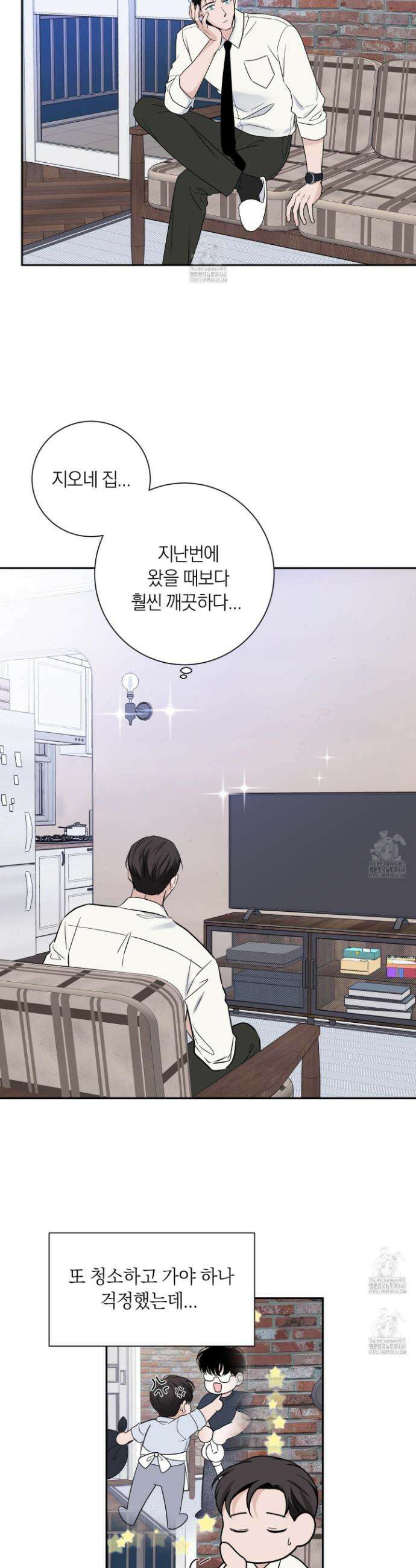 오버 클럭 59화 23