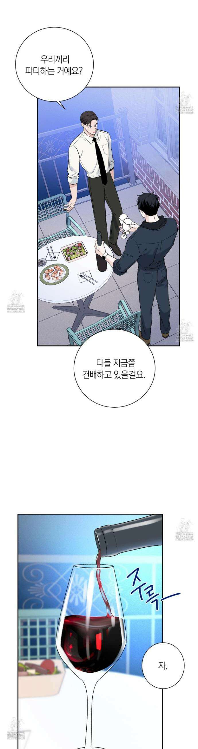 오버 클럭 59화 25