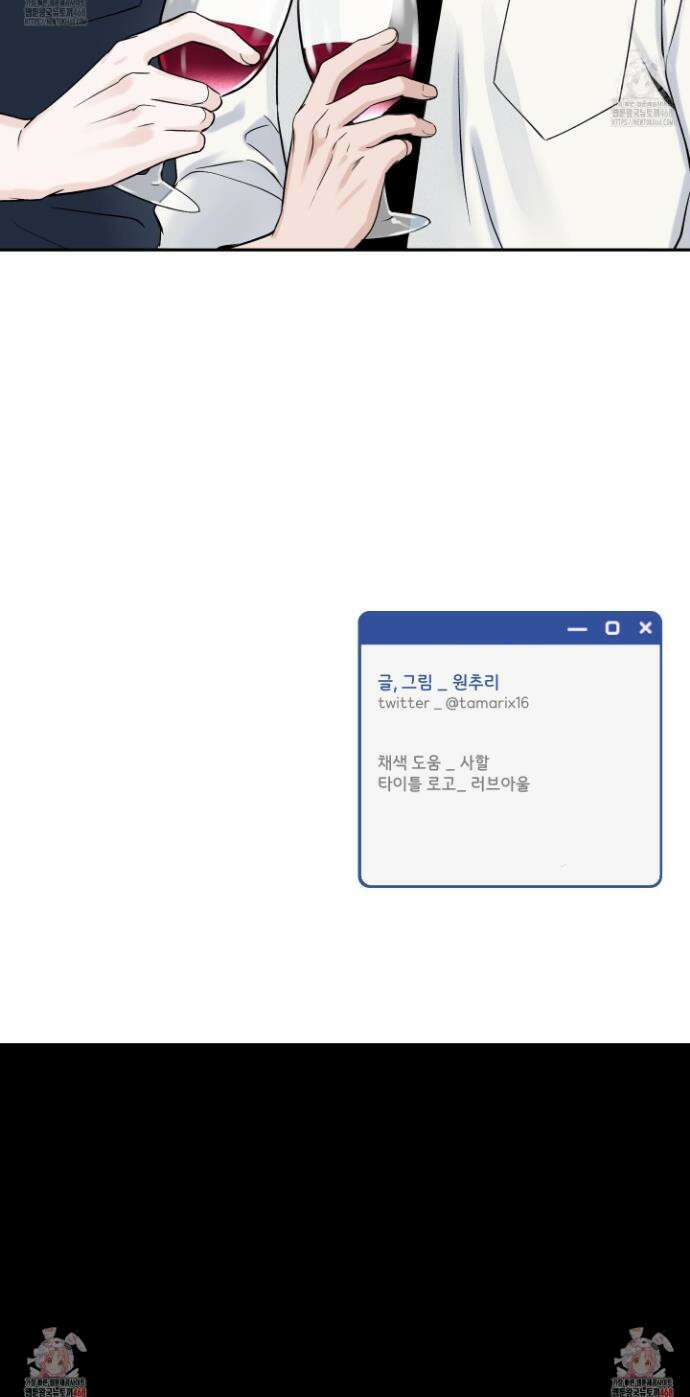 오버 클럭 59화 27