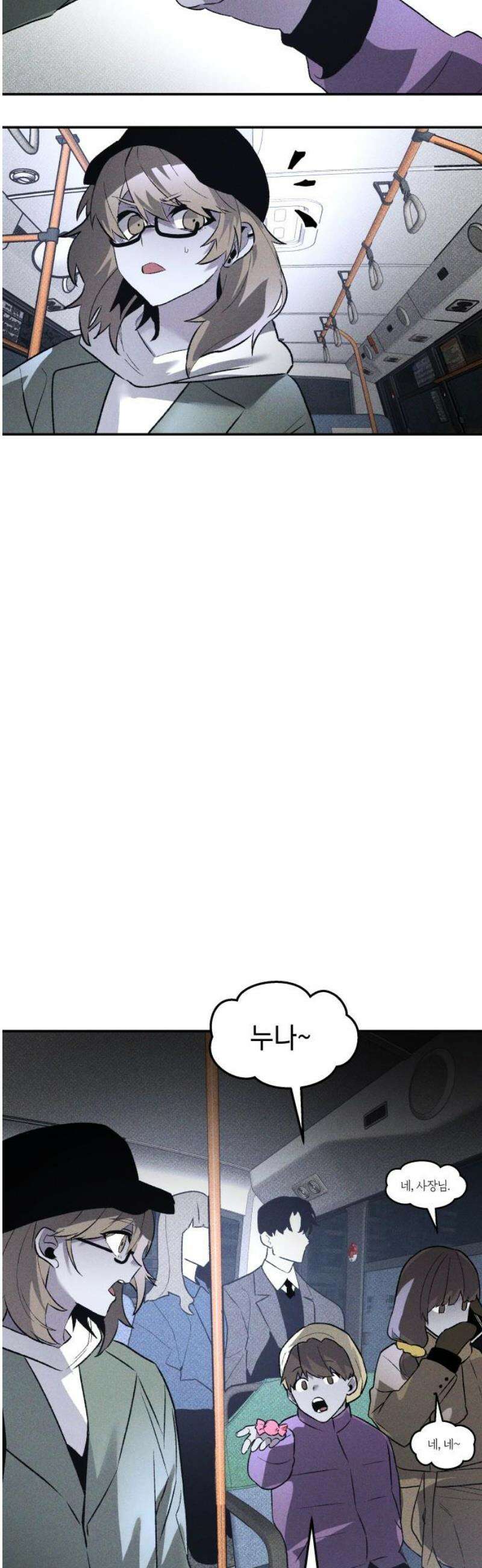 살인예정자 38화 : 운명 공략법 매뉴얼(2) 10