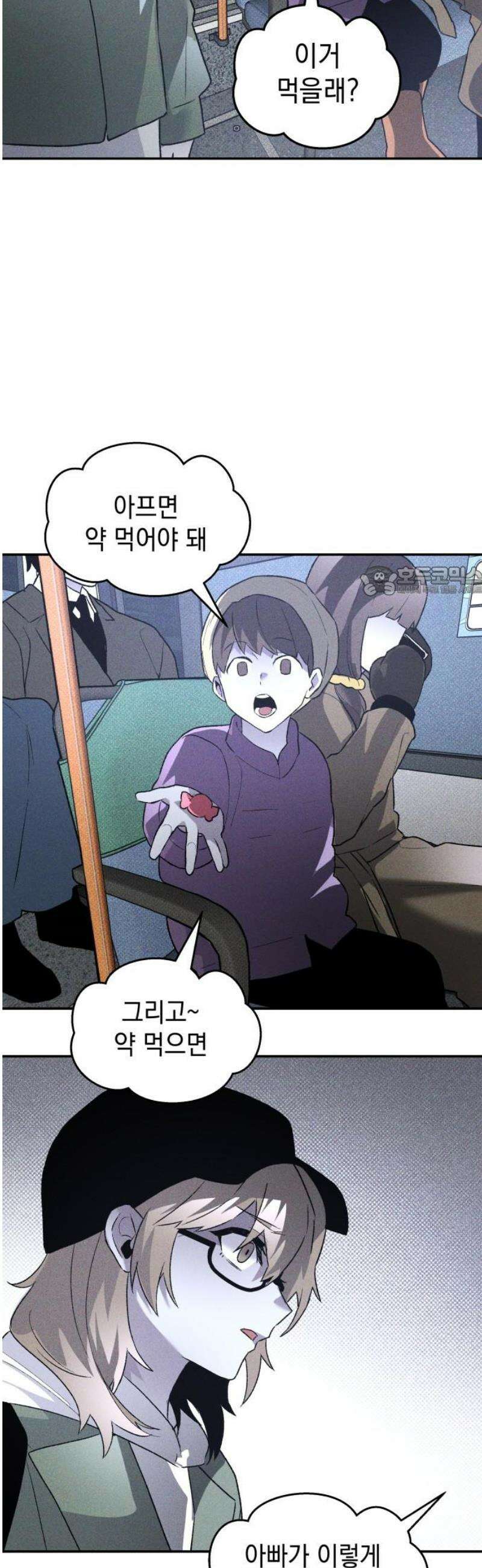 살인예정자 38화 : 운명 공략법 매뉴얼(2) 11