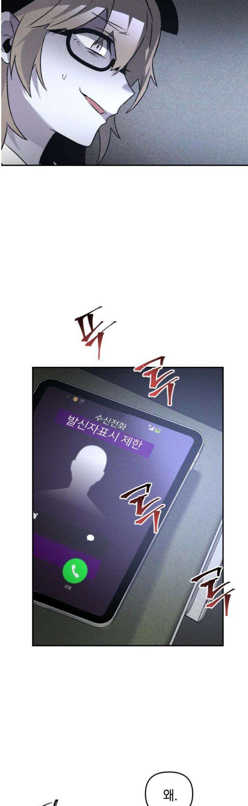살인예정자 38화 : 운명 공략법 매뉴얼(2) 14