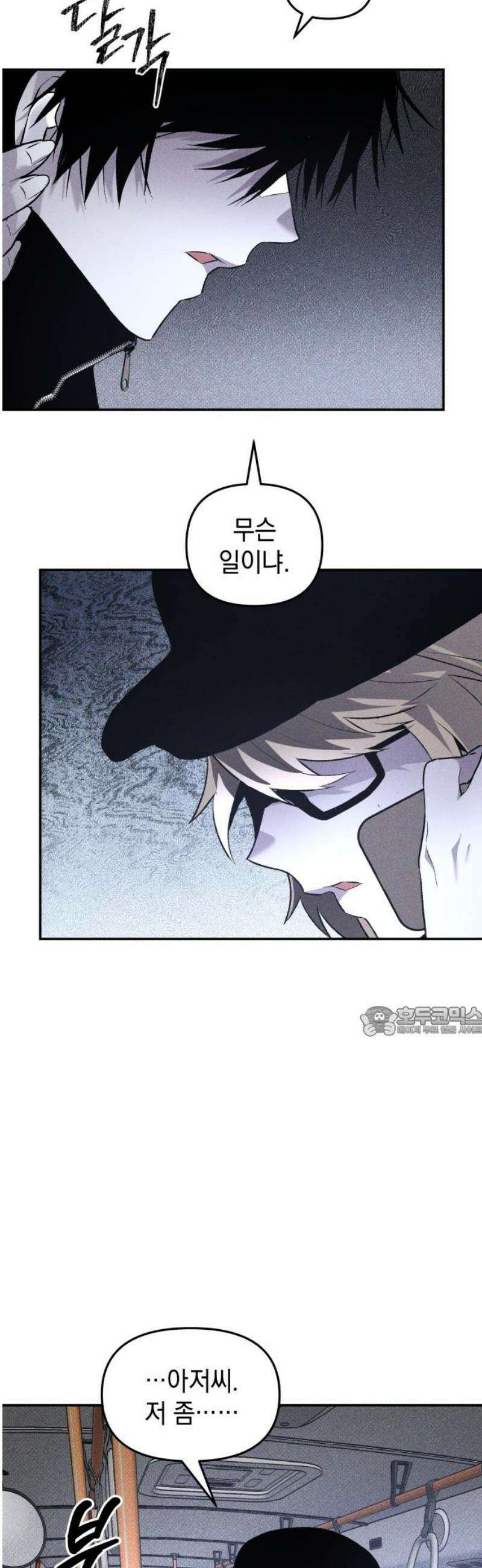 살인예정자 38화 : 운명 공략법 매뉴얼(2) 15