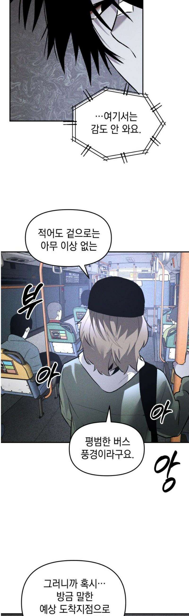 살인예정자 38화 : 운명 공략법 매뉴얼(2) 20