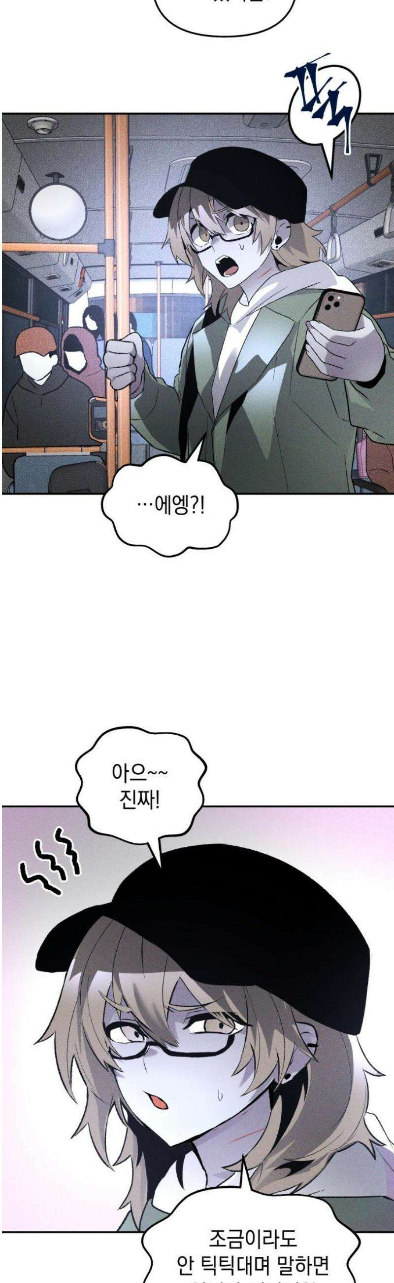 살인예정자 38화 : 운명 공략법 매뉴얼(2) 36