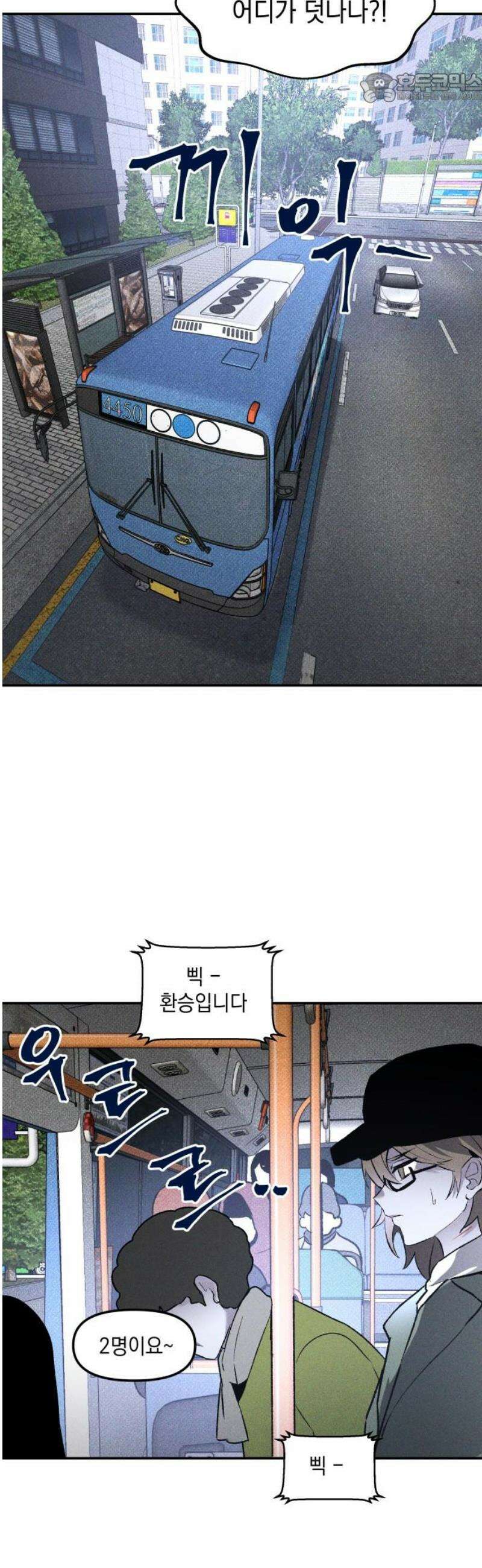 살인예정자 38화 : 운명 공략법 매뉴얼(2) 37