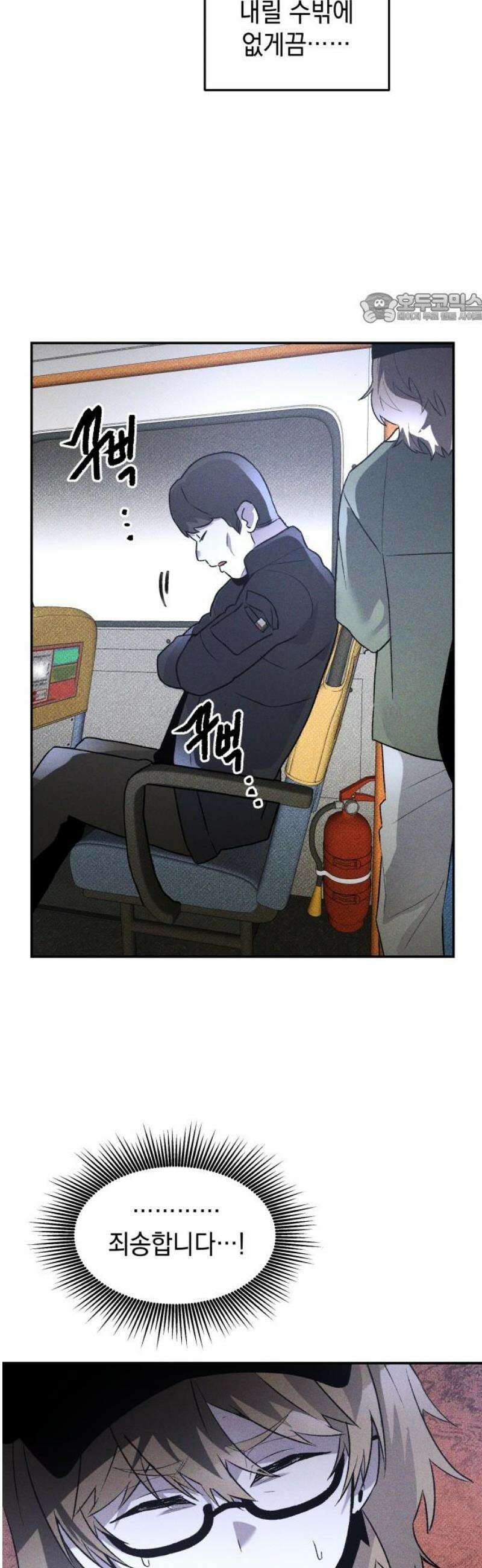 살인예정자 38화 : 운명 공략법 매뉴얼(2) 39
