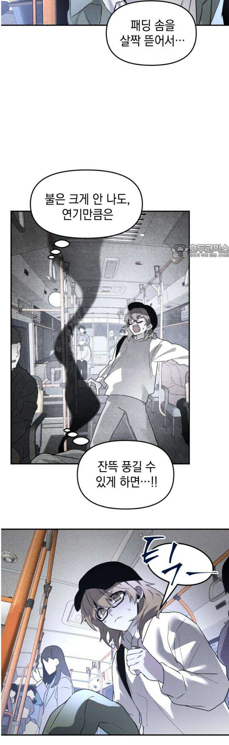 살인예정자 38화 : 운명 공략법 매뉴얼(2) 41