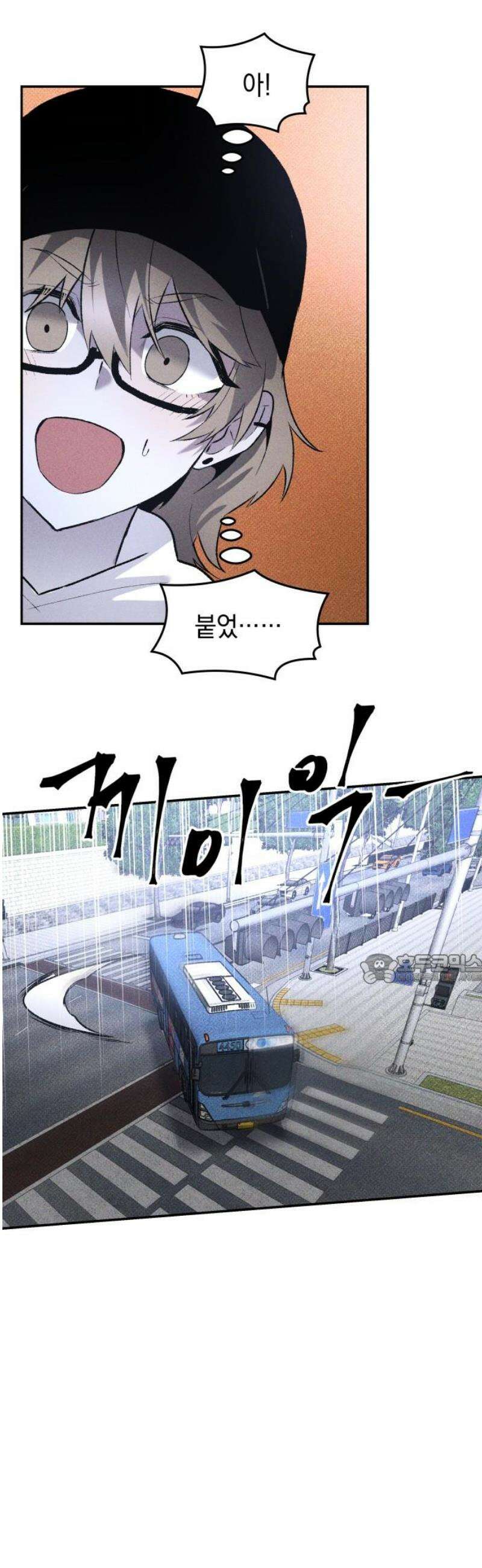 살인예정자 38화 : 운명 공략법 매뉴얼(2) 45