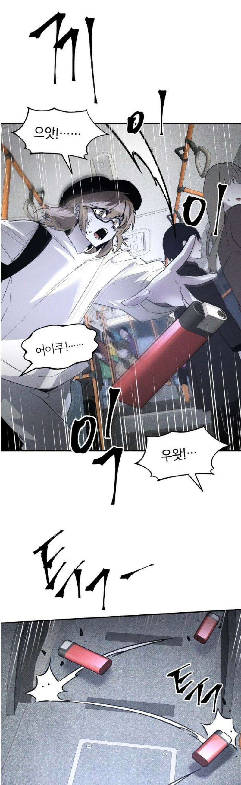 살인예정자 38화 : 운명 공략법 매뉴얼(2) 46