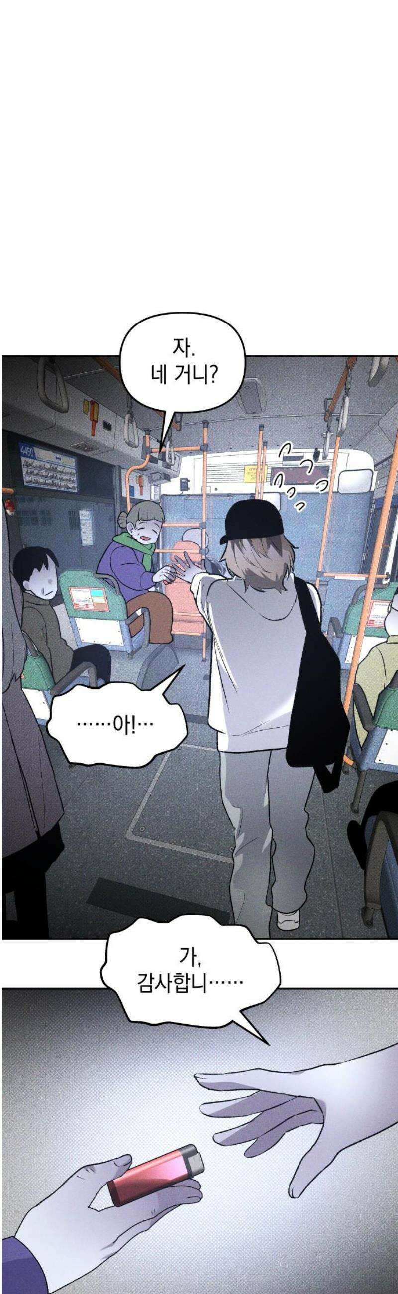 살인예정자 38화 : 운명 공략법 매뉴얼(2) 48