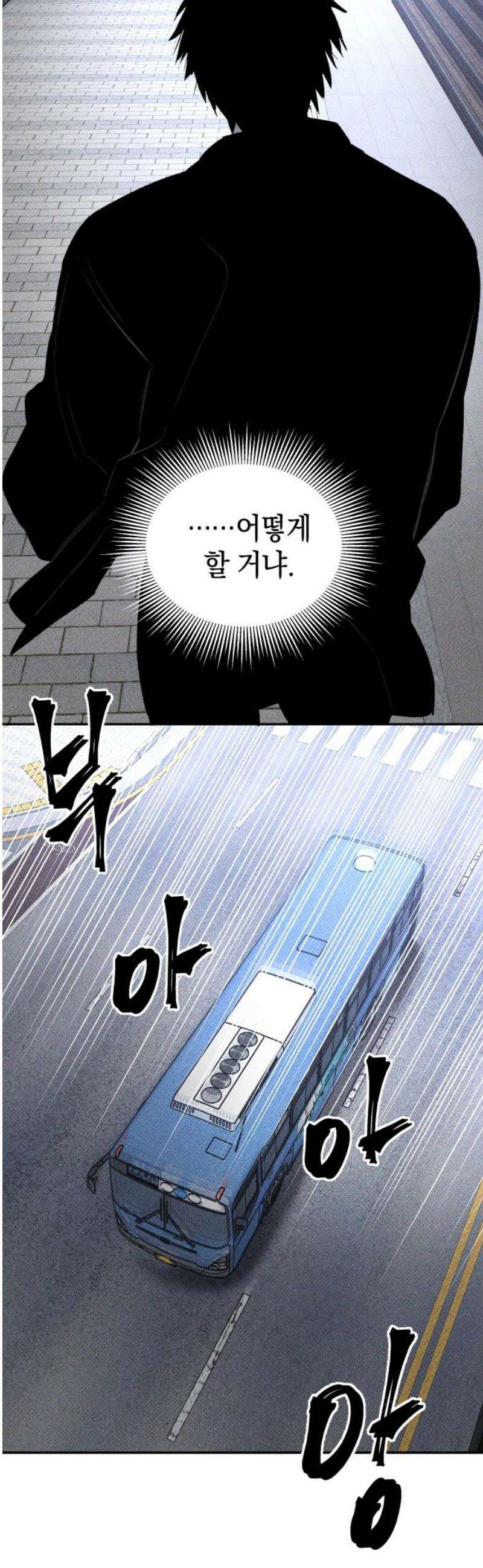 살인예정자 38화 : 운명 공략법 매뉴얼(2) 57