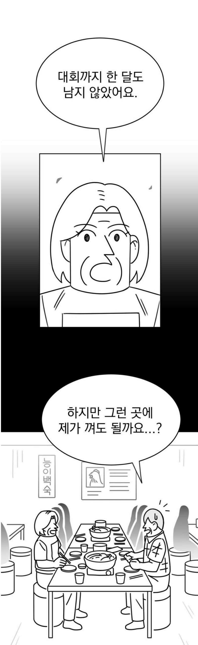 조만국의 현대만화 스파크 더 볼!(4) 3