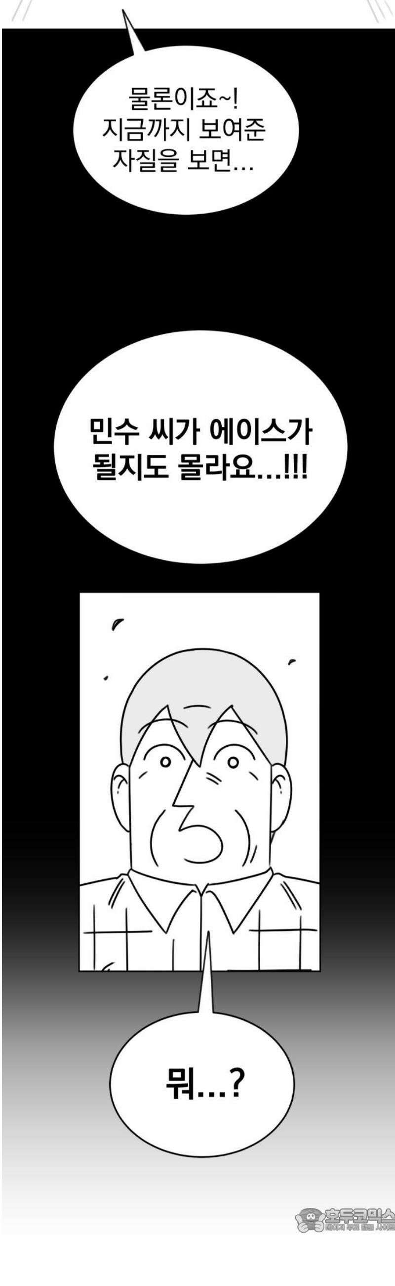 조만국의 현대만화 스파크 더 볼!(4) 4