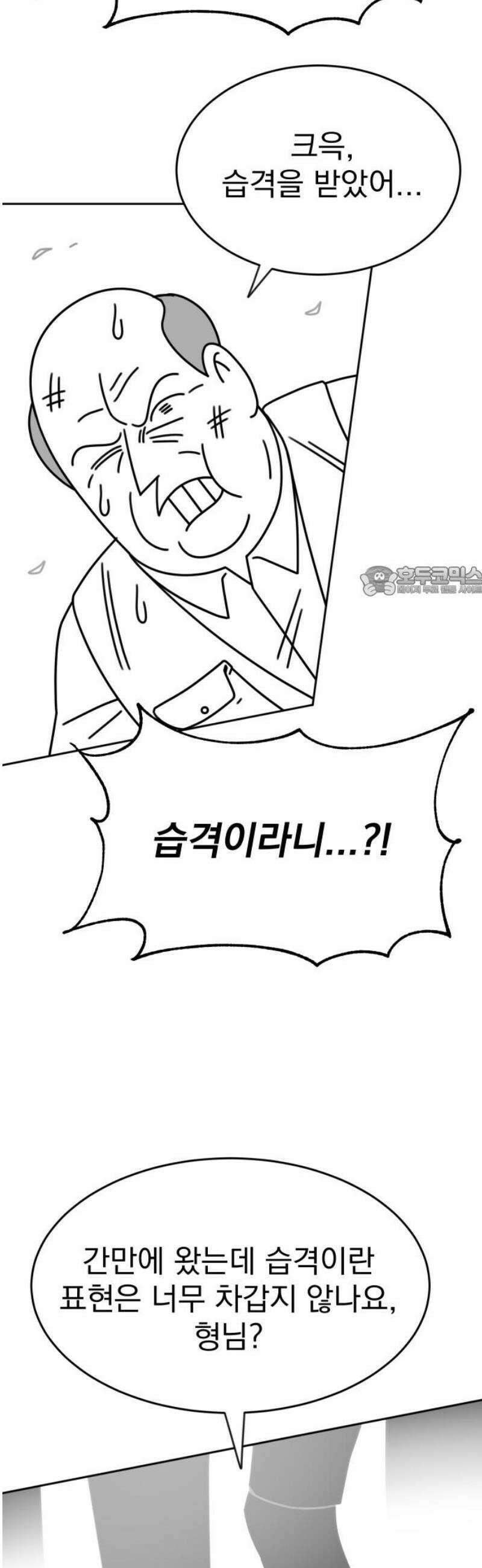 조만국의 현대만화 스파크 더 볼!(4) 11