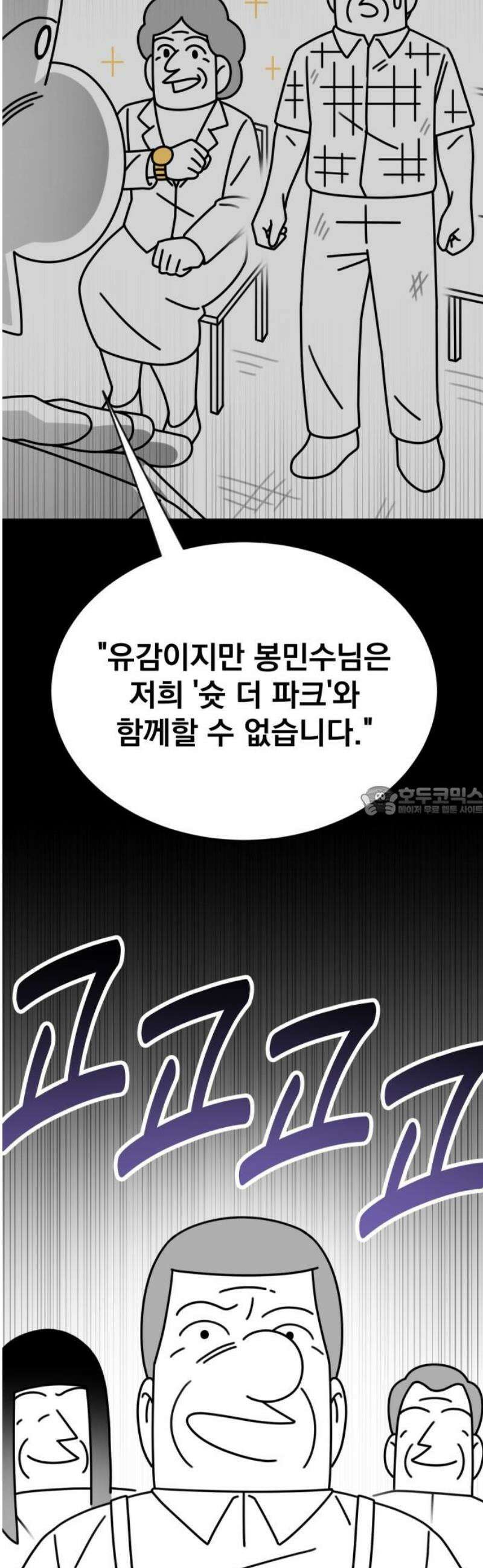 조만국의 현대만화 스파크 더 볼!(4) 13