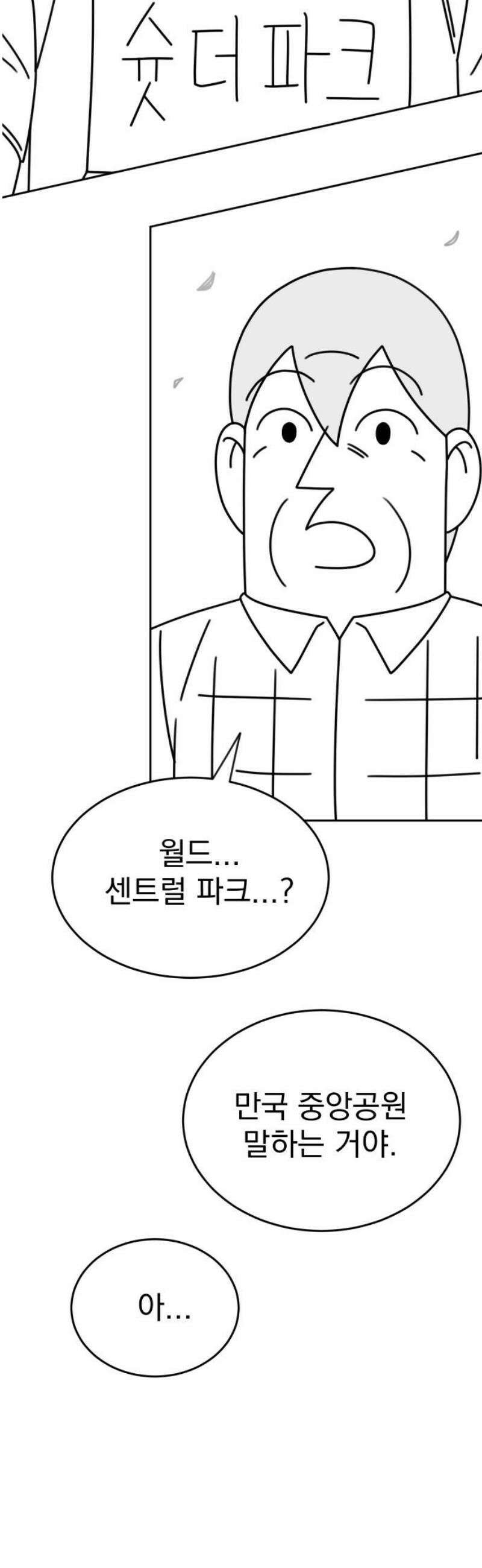 조만국의 현대만화 스파크 더 볼!(4) 18