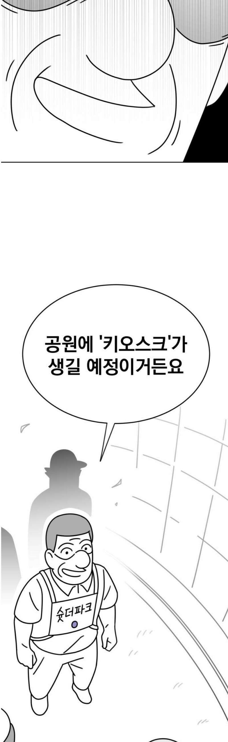조만국의 현대만화 스파크 더 볼!(4) 21