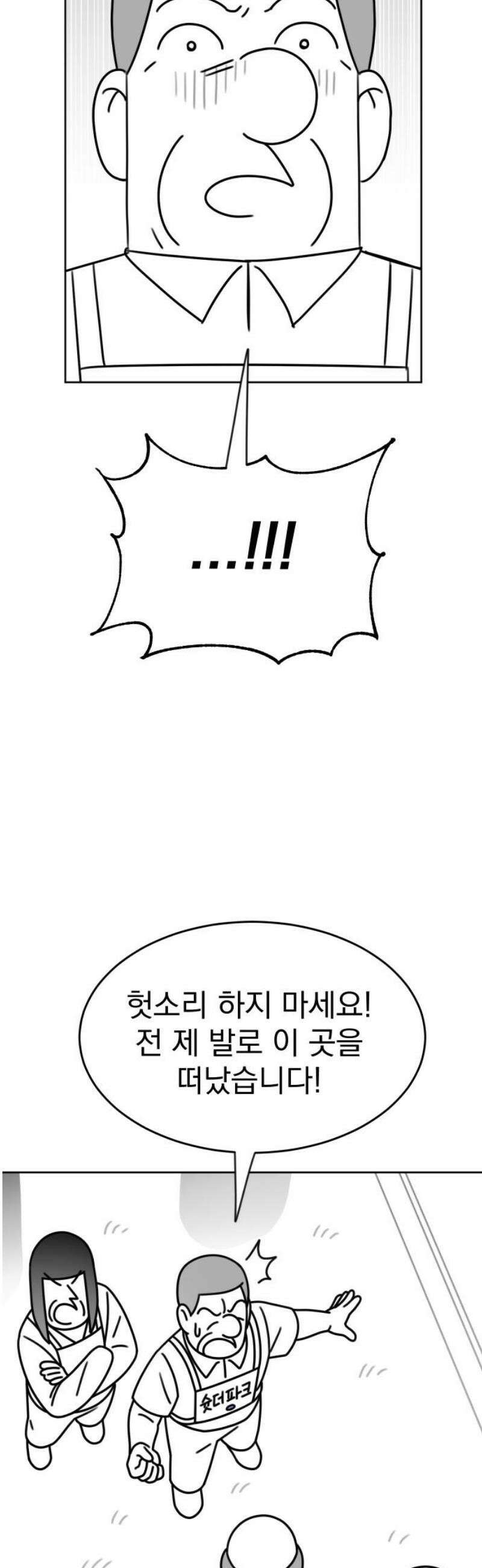 조만국의 현대만화 스파크 더 볼!(4) 27