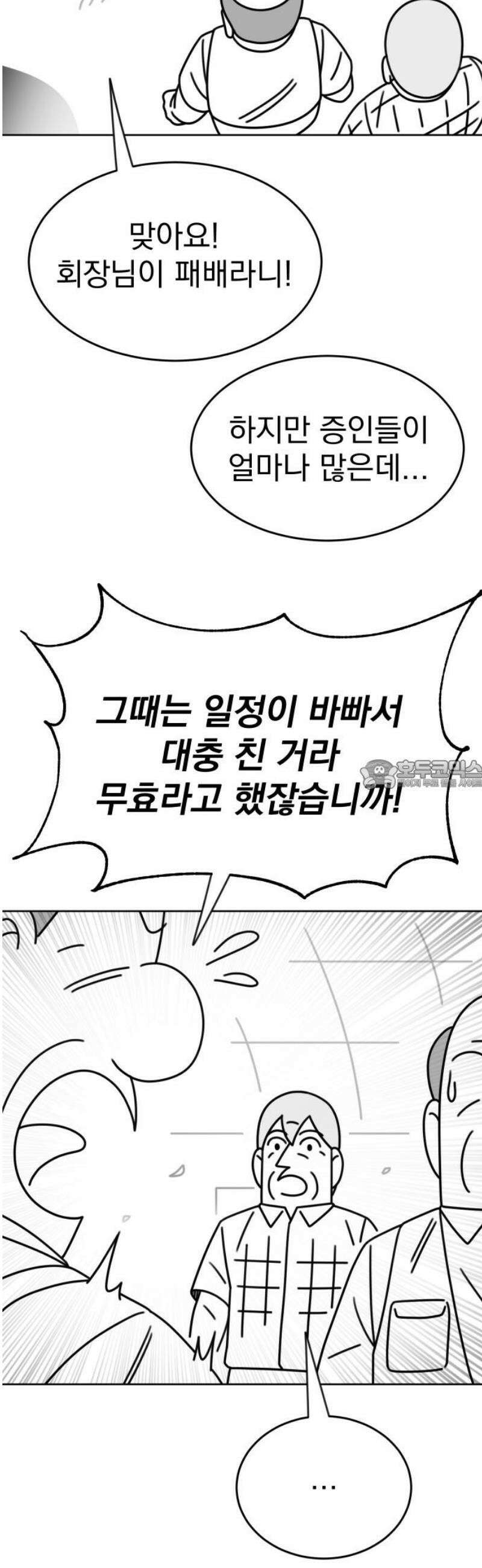 조만국의 현대만화 스파크 더 볼!(4) 28