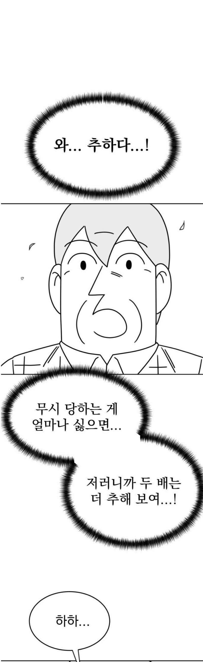 조만국의 현대만화 스파크 더 볼!(4) 29