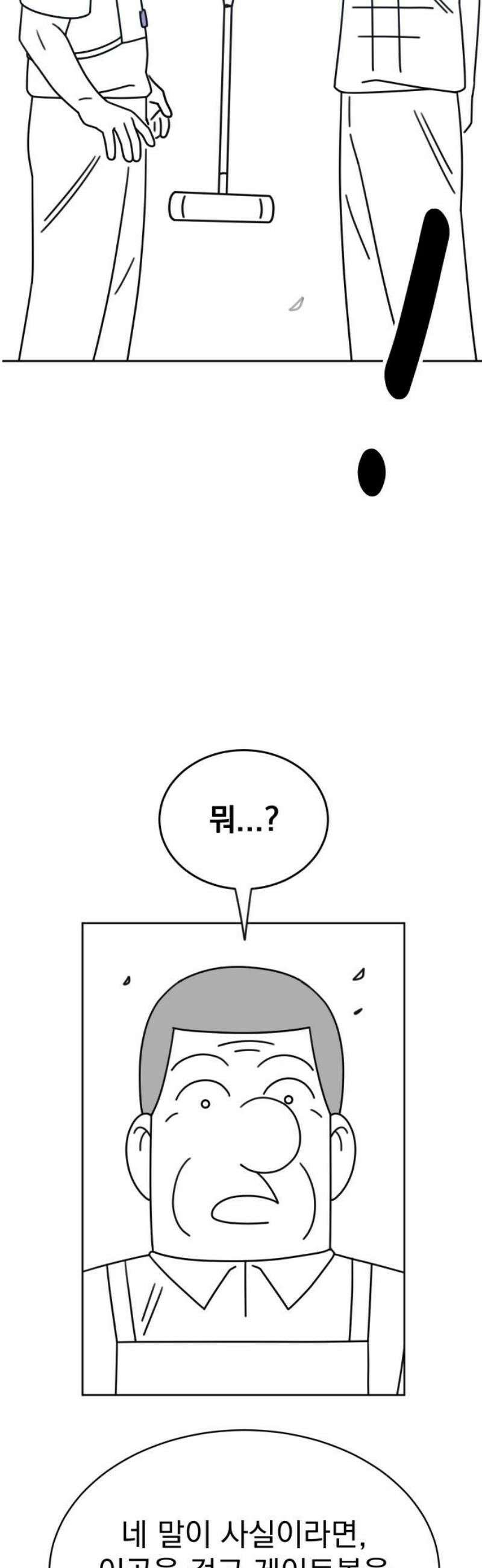 조만국의 현대만화 스파크 더 볼!(4) 36