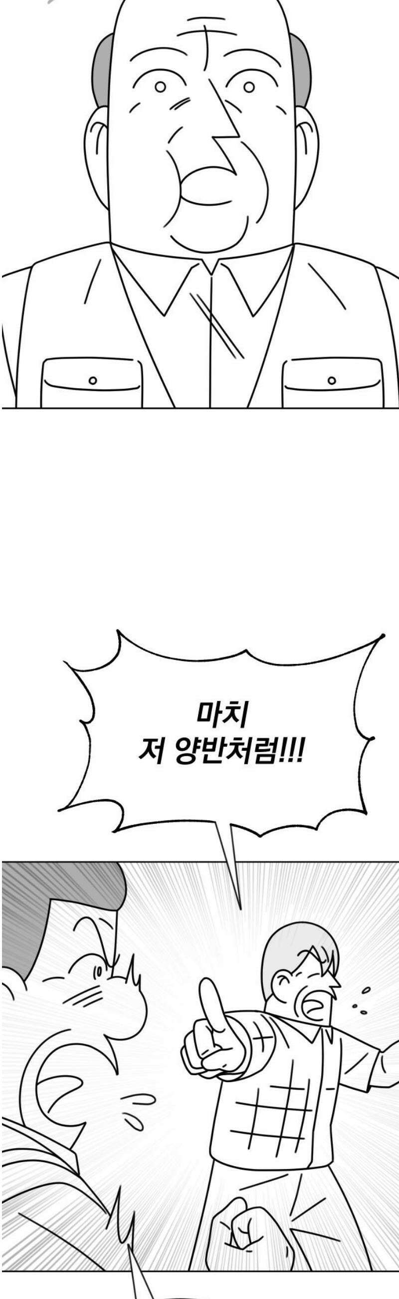 조만국의 현대만화 스파크 더 볼!(4) 46