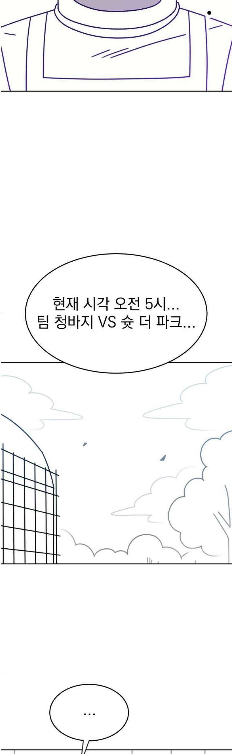 조만국의 현대만화 스파크 더 볼!(4) 53