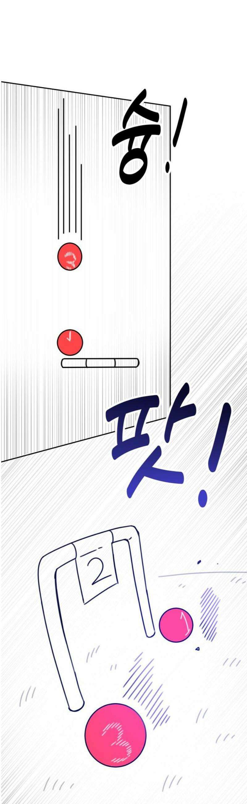 조만국의 현대만화 스파크 더 볼!(4) 66
