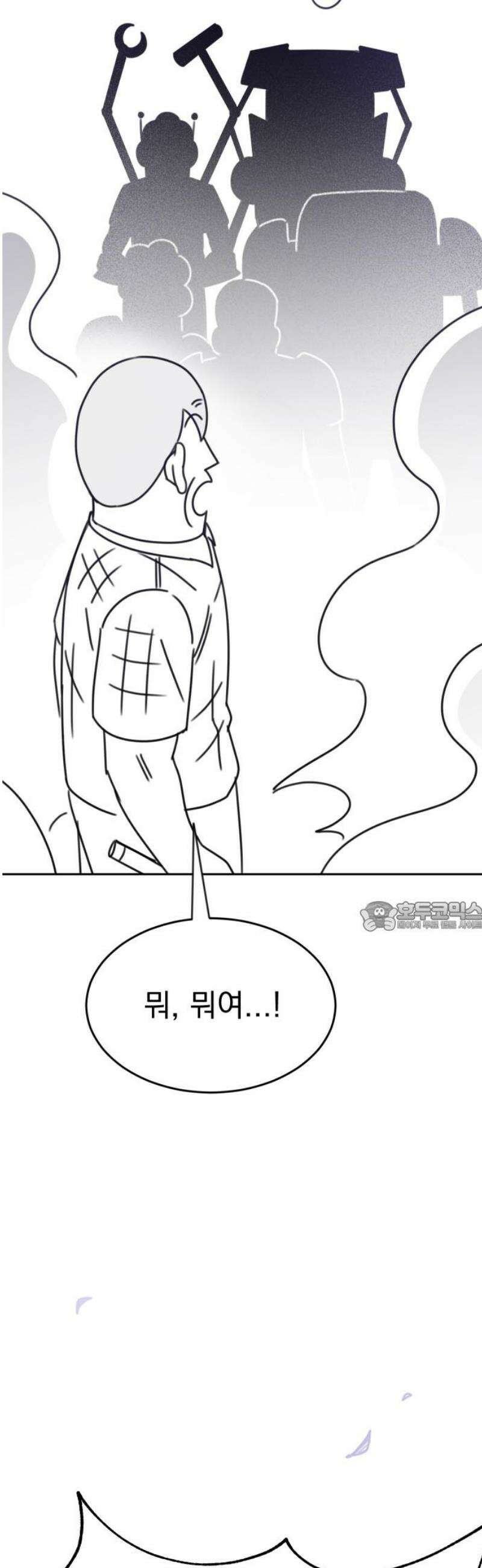 조만국의 현대만화 스파크 더 볼!(4) 75