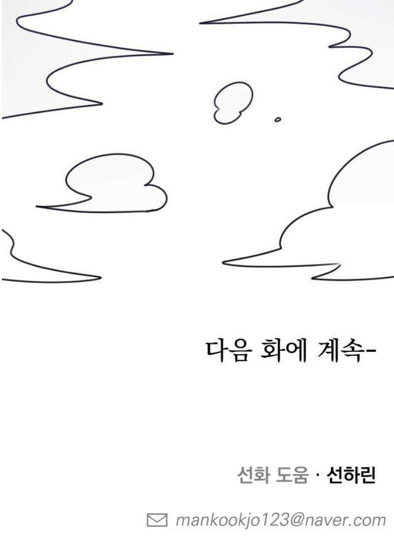 조만국의 현대만화 스파크 더 볼!(4) 77