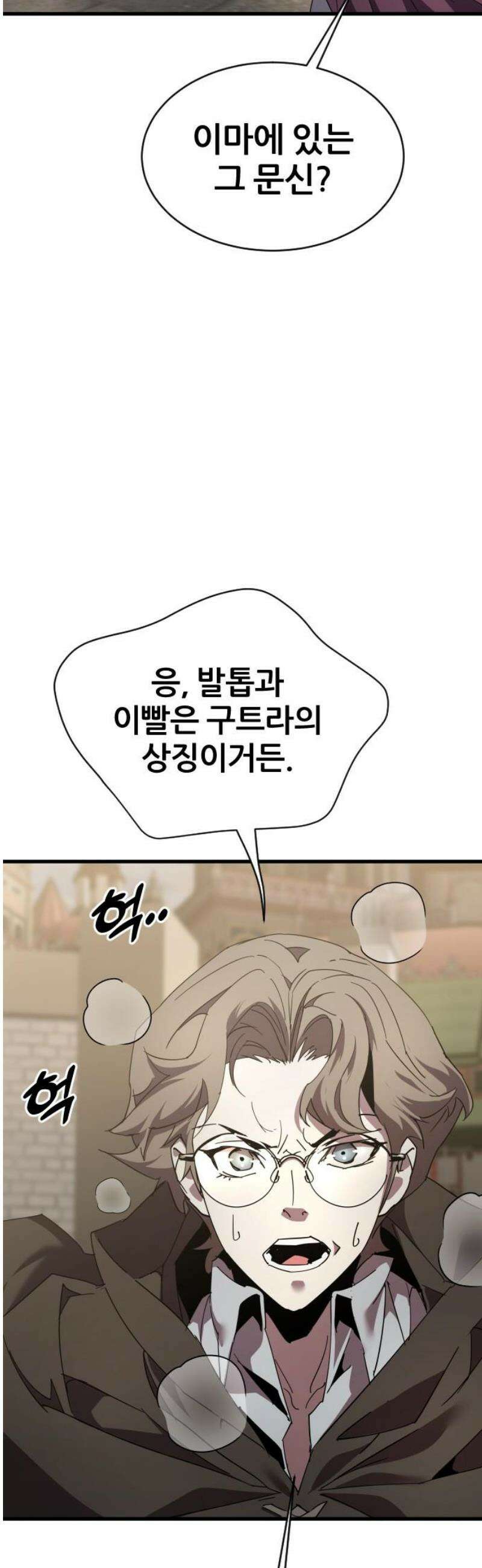 주먹 쓰는 천재 마법사 34화 3