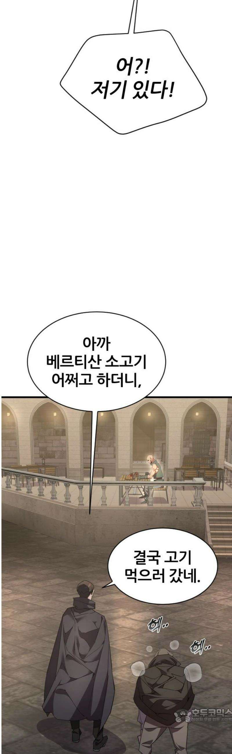 주먹 쓰는 천재 마법사 34화 4