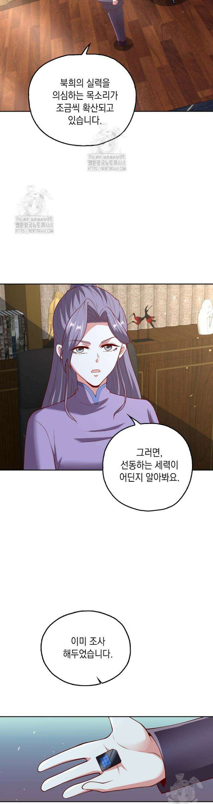 Retry: 다시 한번 최강 신선으로 786화 2