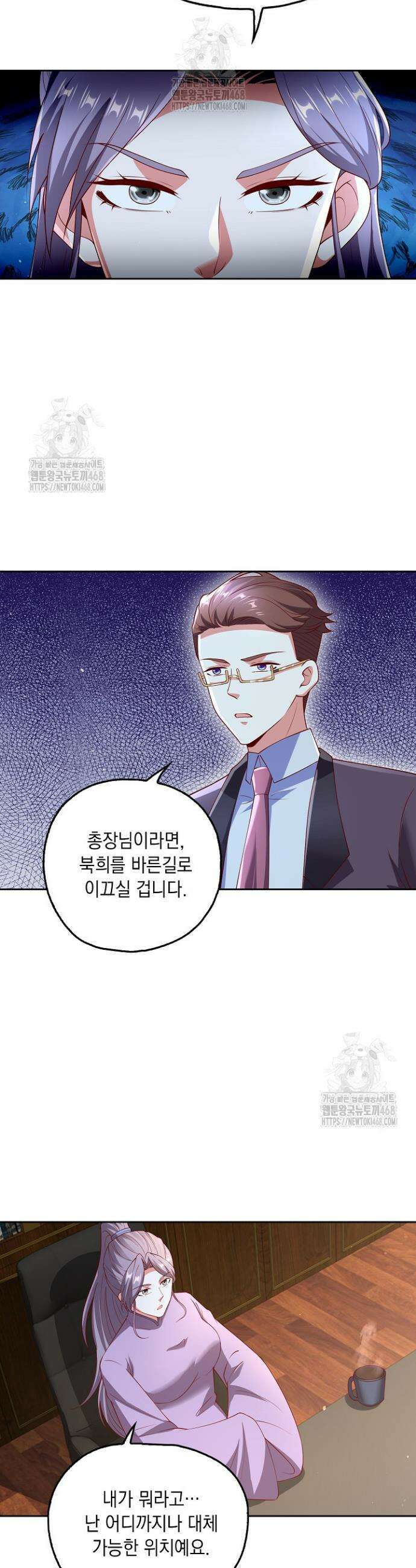 Retry: 다시 한번 최강 신선으로 786화 4