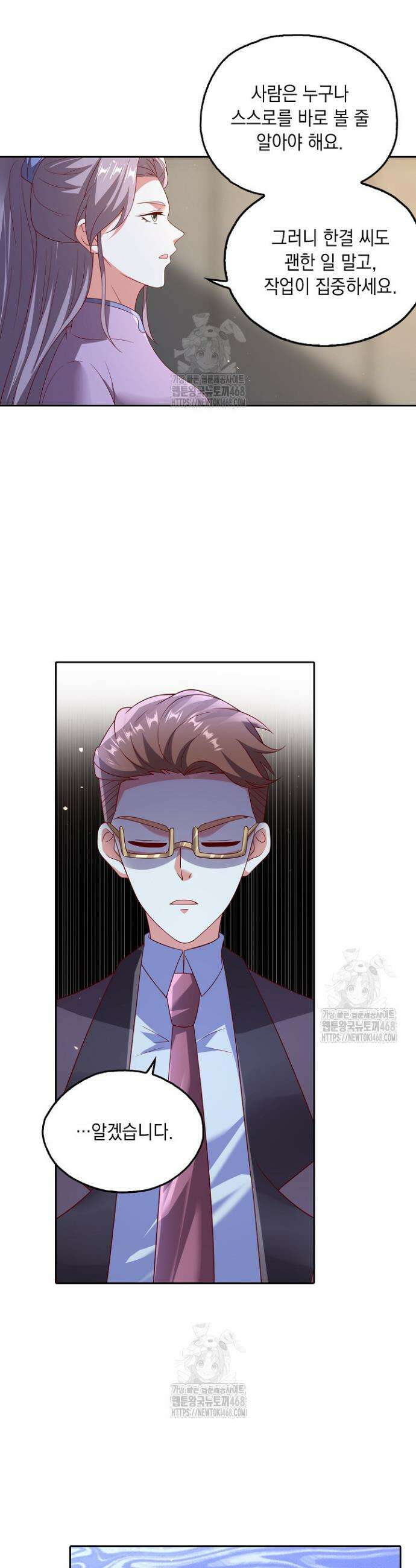 Retry: 다시 한번 최강 신선으로 786화 6